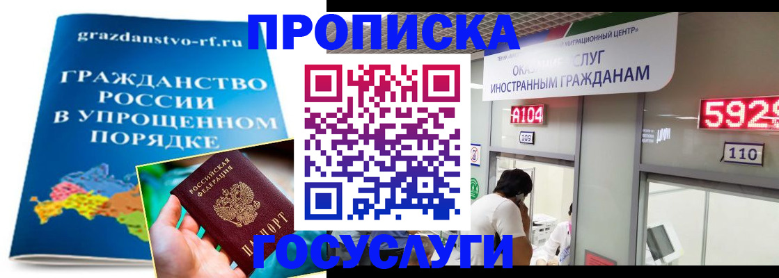 купить прописку в Махачкале